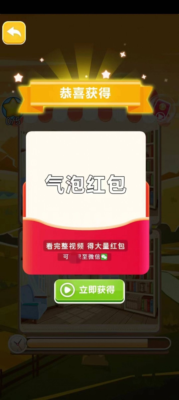 找茬花园手机免费版图3