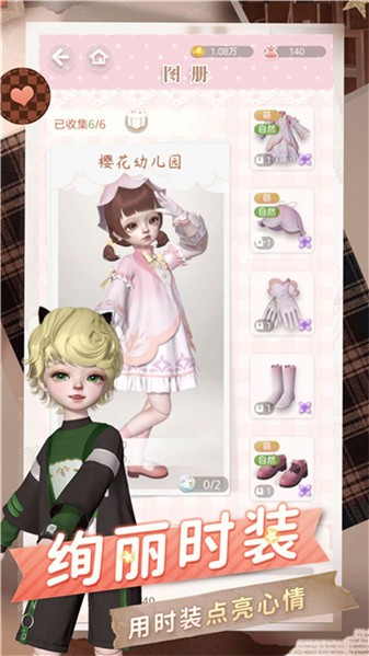 玩偶公主盛装舞会手游免费版图2