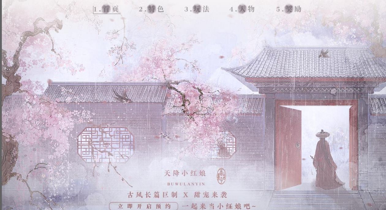天降小红娘(1)