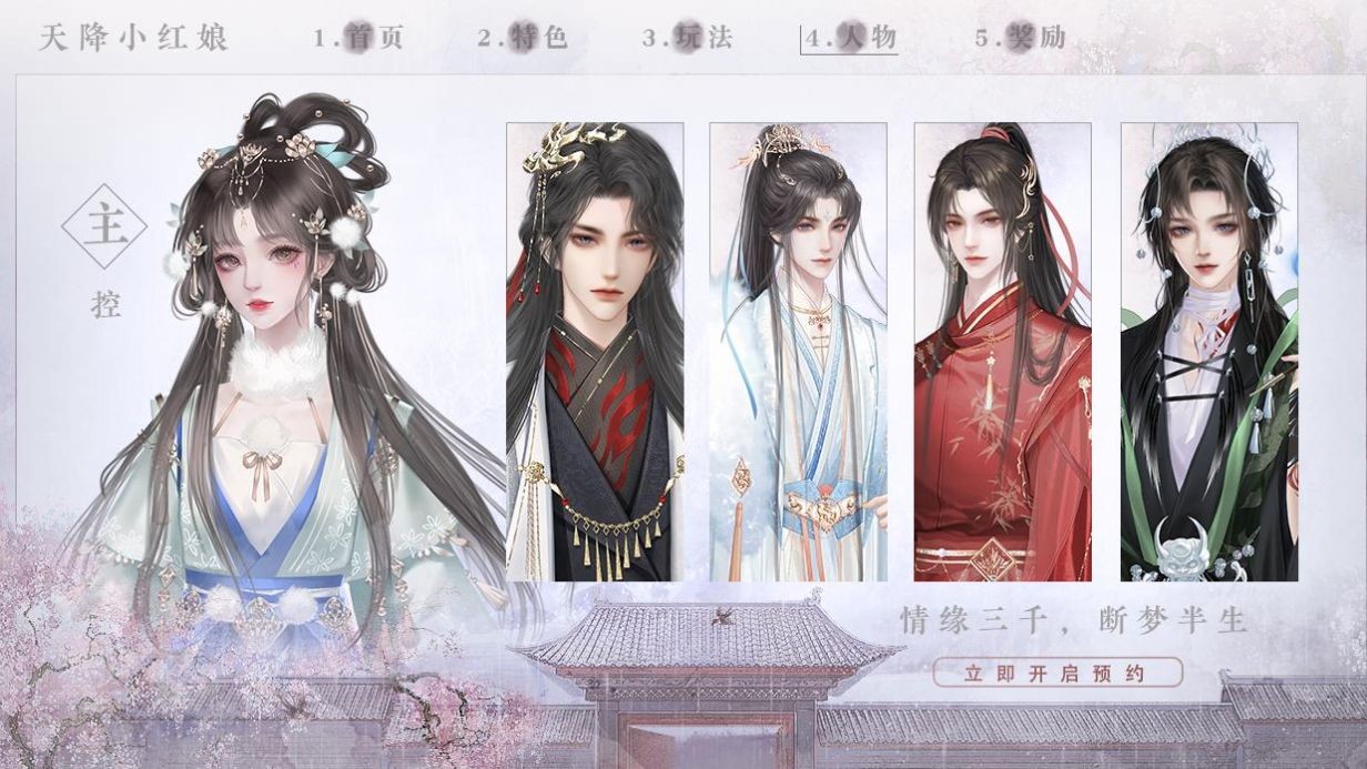 天降小红娘(3)