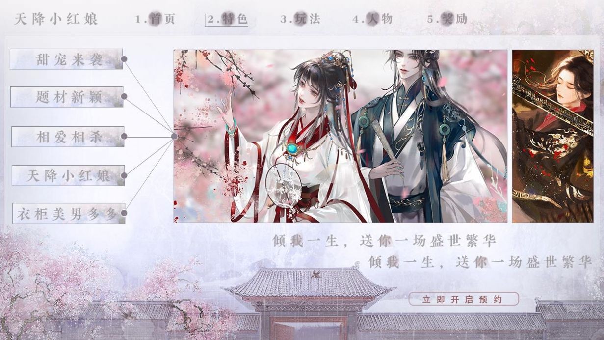 天降小红娘(4)