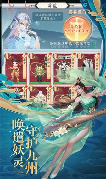 飞剑大陆手游直装版图1