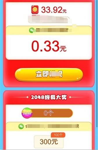 球球爱消除直装版图2