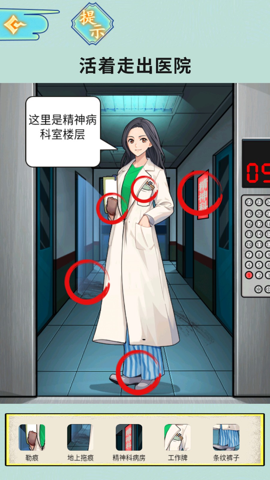 半夜诡故事(3)
