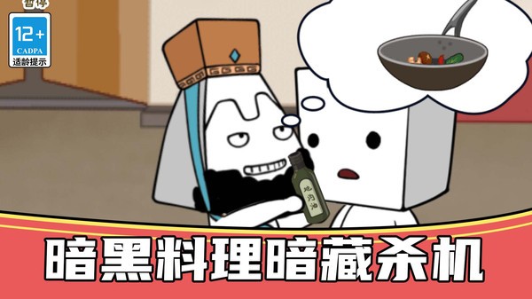 我就是厨神游戏无广告版图3