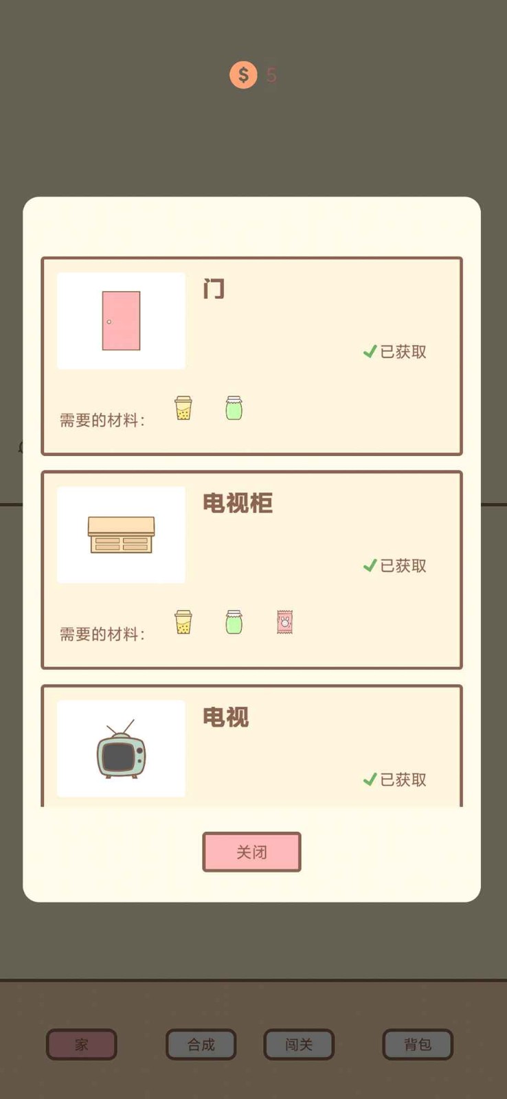 猫的房间(4)