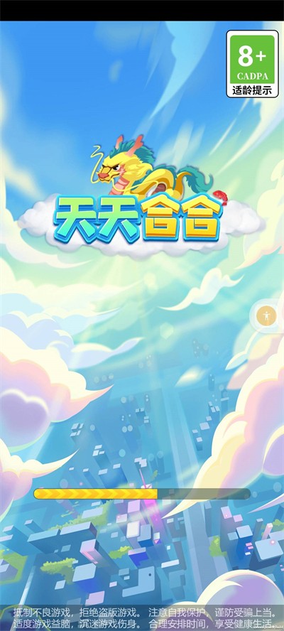 天天合合游戏完整版图4