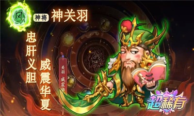 咸鱼刘关张手游无广告版图2
