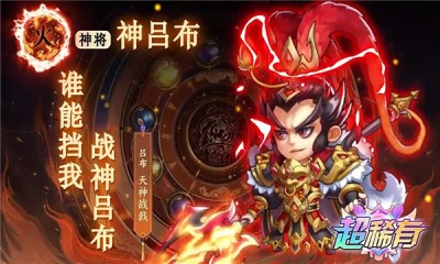 咸鱼刘关张手游无广告版图3