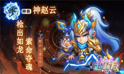 咸鱼刘关张手游无广告版图4