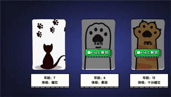 猫咪城市探索行游戏绿色版图3