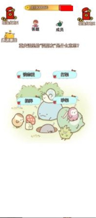 武侠答题