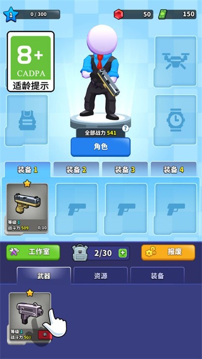 萌萌历险记游戏正版图1