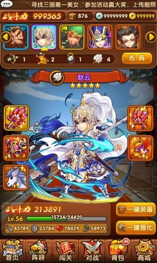 全民主公2无广告版图1