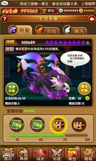 全民主公2无广告版图2