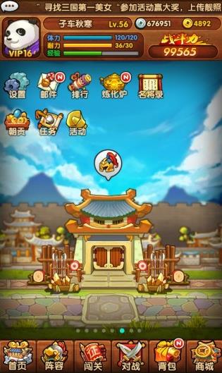全民主公2无广告版图3