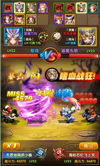 全民主公2无广告版图4