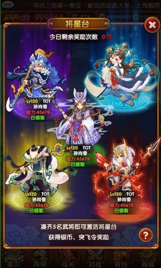 全民主公2无广告版图5