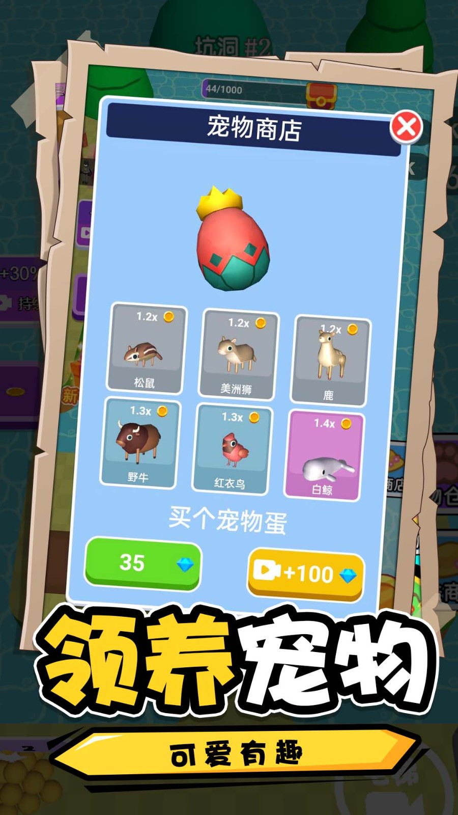 挖地我最溜(1)