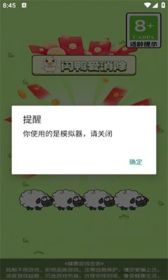 闪鸭爱消除通用版图3
