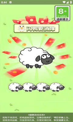 闪鸭爱消除通用版图2