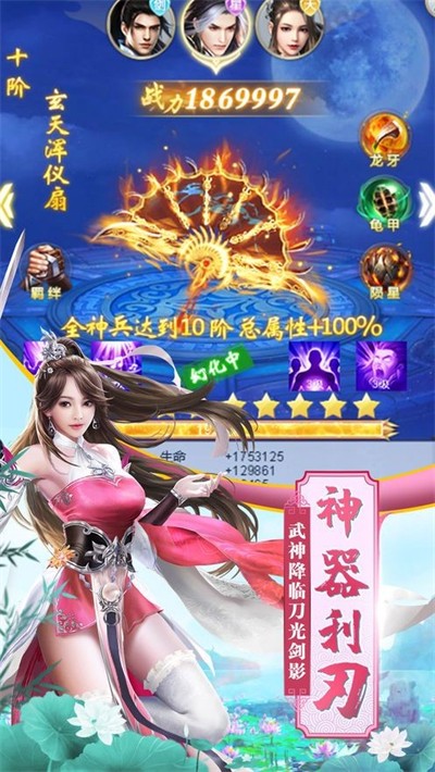 仙海奇闻录(3)