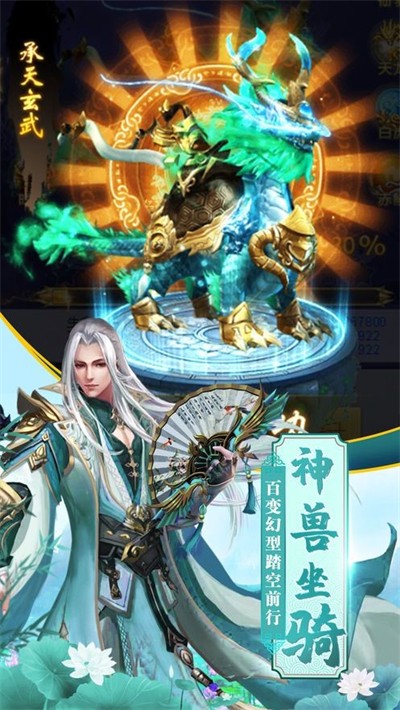 仙海奇闻录(2)