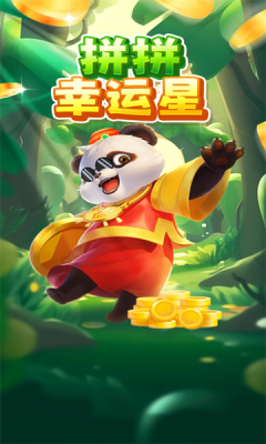 拼拼幸运星安卓直装版图2