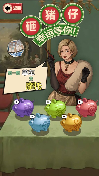 逆袭成功学最新版图2