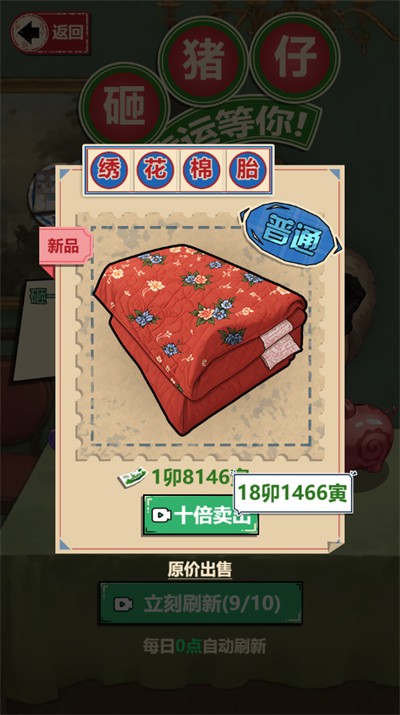 逆袭成功学最新版图4