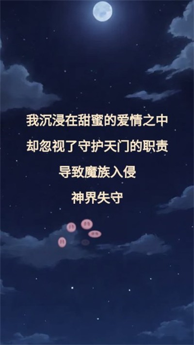 逆袭成功学最新版图3