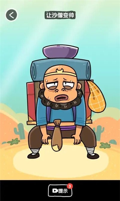 给我笑疯了游戏安装包