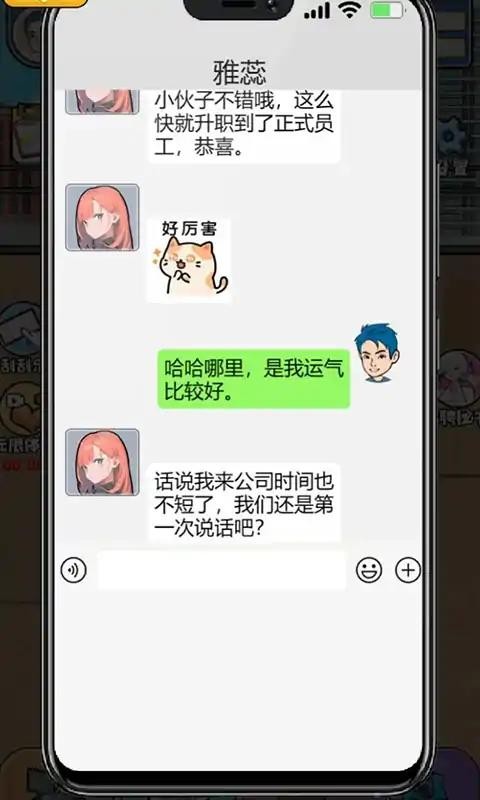 遇事不要慌手游版图3