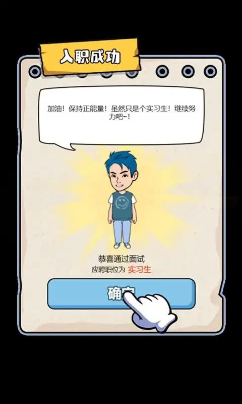 遇事不要慌手游版图4