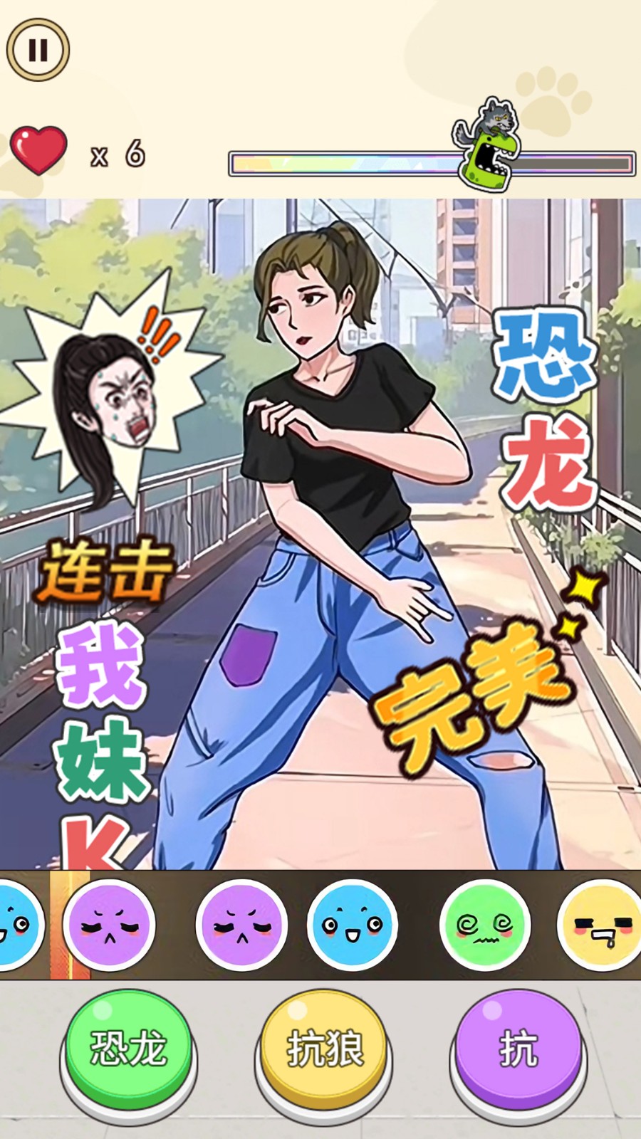 爆梗达人游戏绿色版图3