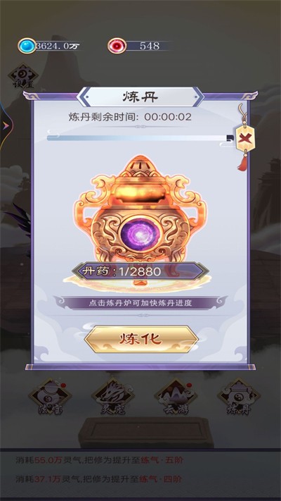 异次元修仙之旅游戏纯净最新版图2