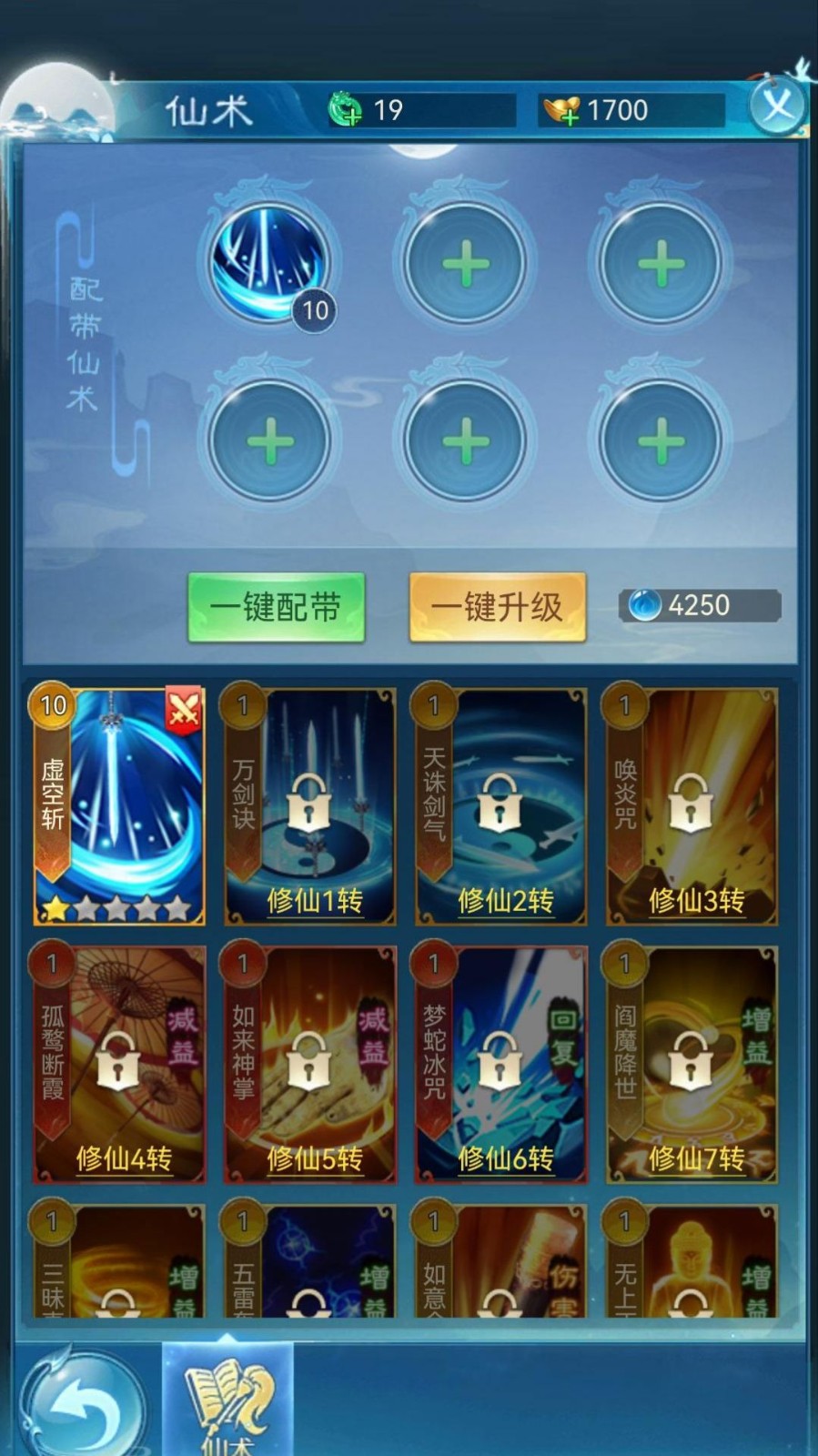 琅琊天下无广告版图4