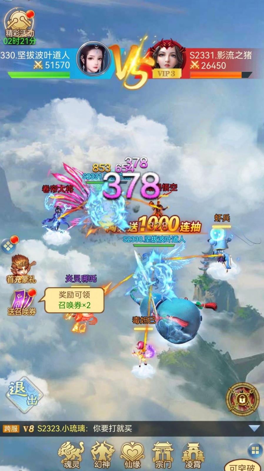 琅琊天下无广告版图3