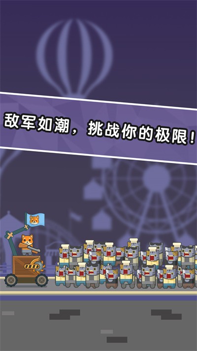 动物大捣蛋游戏无广告版图3