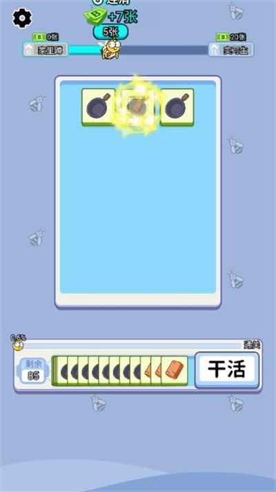 上班不能停原版图3