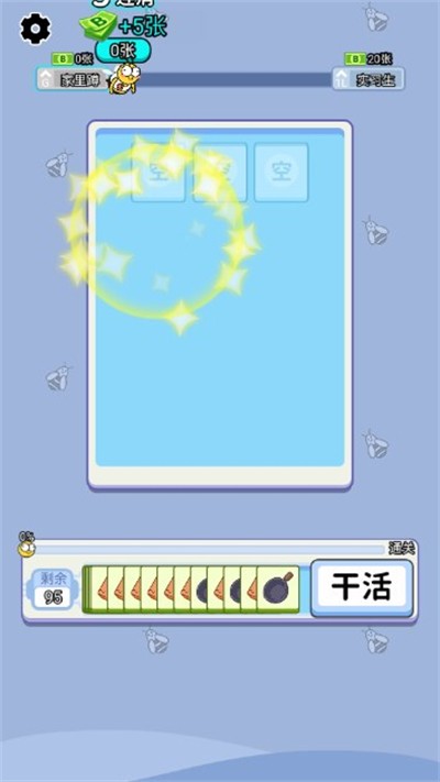 上班不能停原版图4
