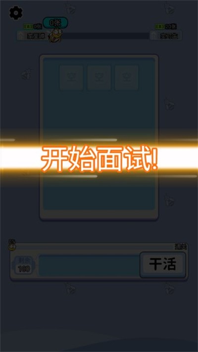 上班不能停原版图2