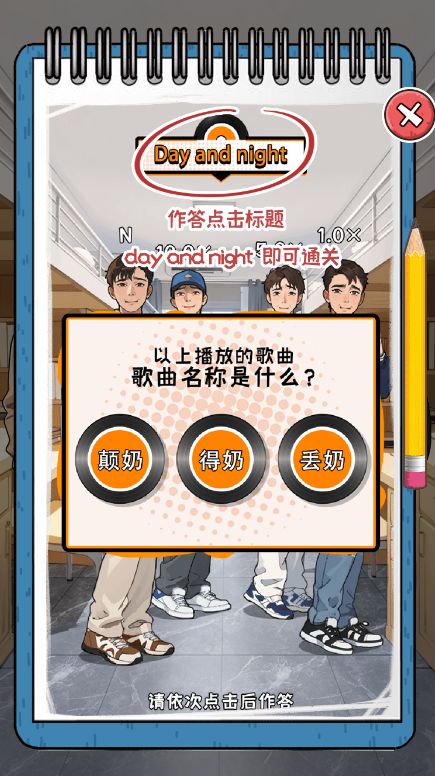 逆袭风云游戏完整版图2