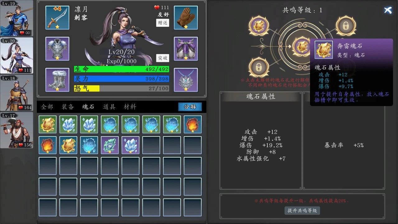 神魔决之九黎剑EA