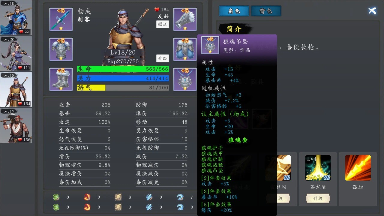 神魔决之九黎剑EA