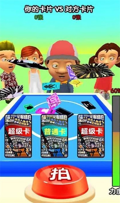 卡片大对决游戏官方最新版图2