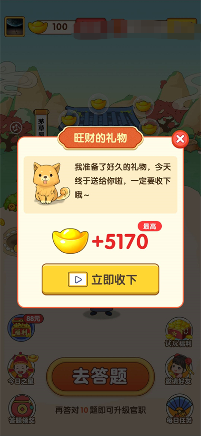 你来猜成语(3)