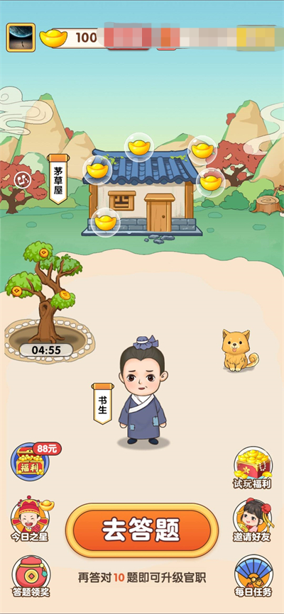 你来猜成语(1)
