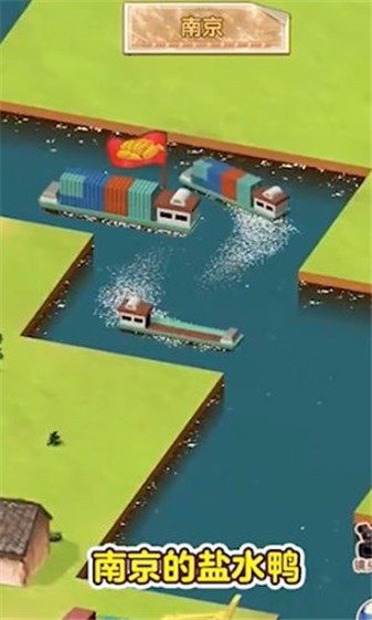 水运大亨图2