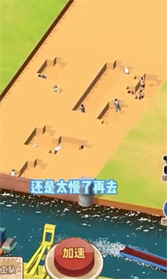 水运大亨图1